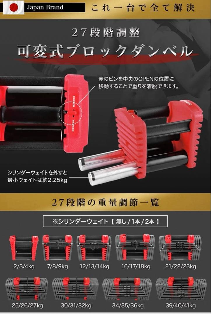 4WD 可変式ダンベル 41kg 2個セット マット付き 可変式  未使用品