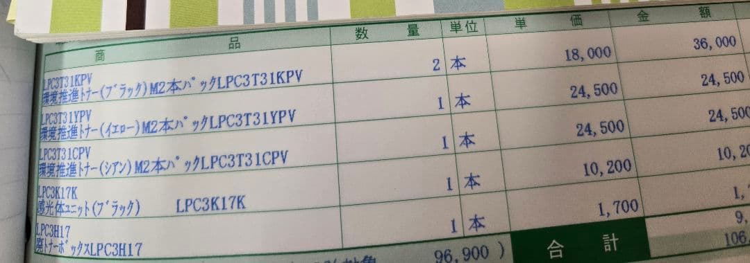 EPSON イエロー トナーカートリッジ LPC3T31YPV 2本入り