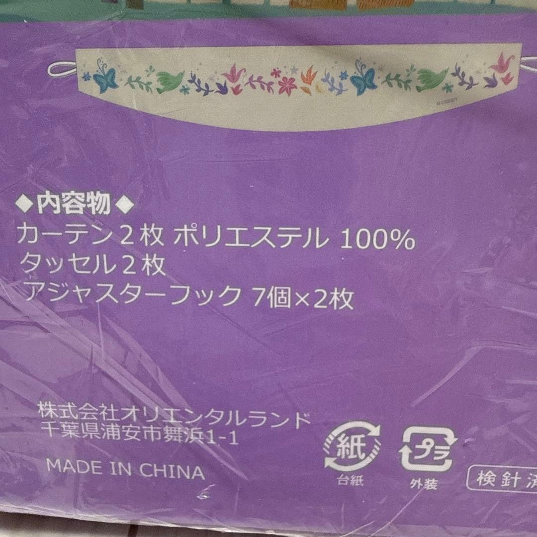 新品 カーテン　ディズニー　ラプンツェル　ファンタジースプリングス