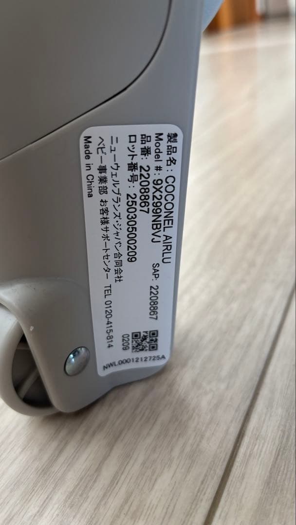 k*n様 ココネルエアー　リュクス