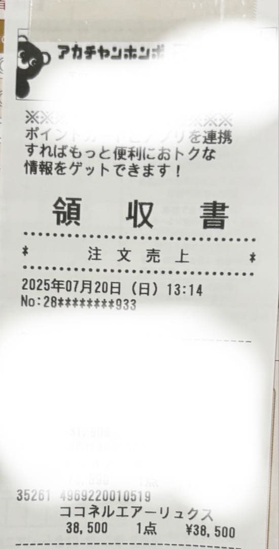 k*n様 ココネルエアー　リュクス