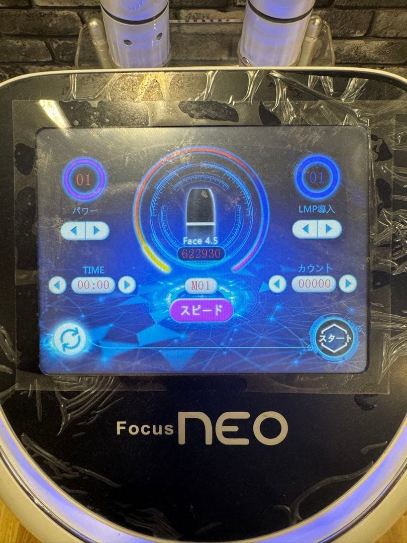 Focus NEO PRO多機能美顔器