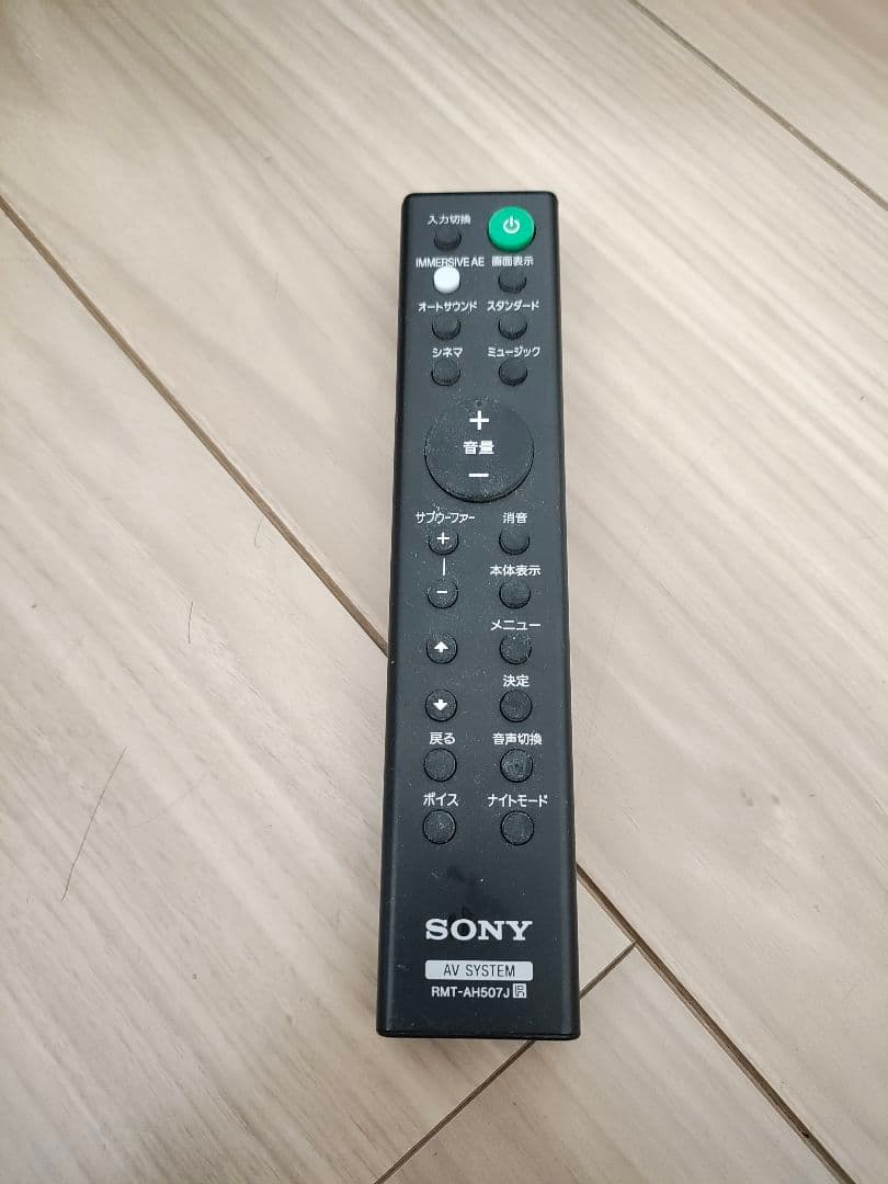 きんし様用サウンドバー ブラック ウーファー付き(HT-G700)