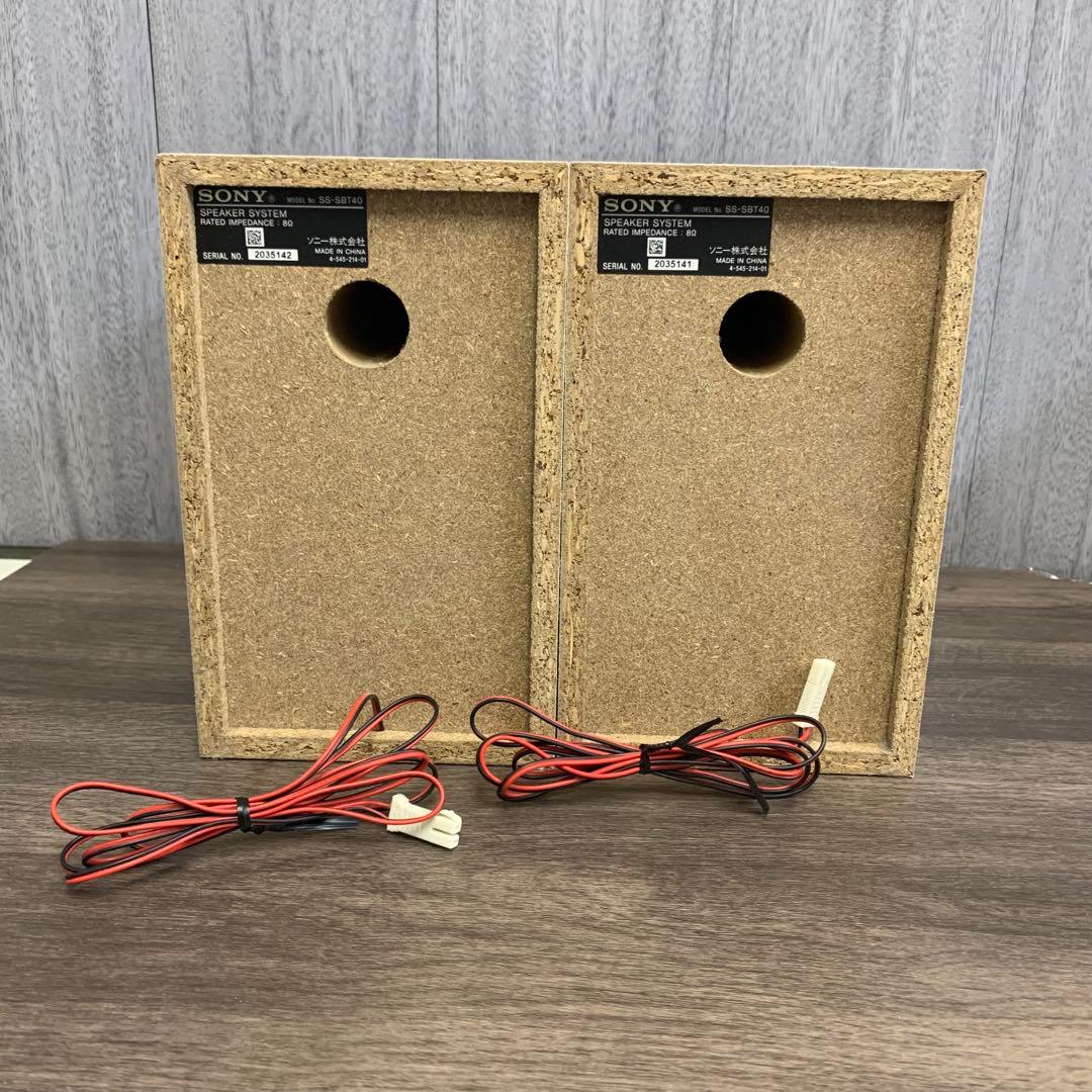 m080701m SONY CMT-SBT40 CDコンポ　スピーカー