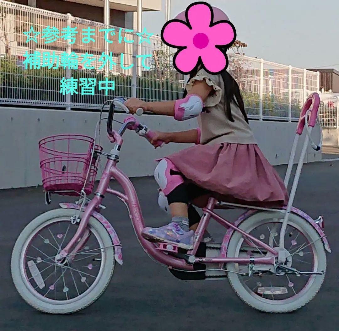 あさひサイクル　メゾピアノ　１６インチ自転車　スタンド補助輪、舵取りハンドル付き