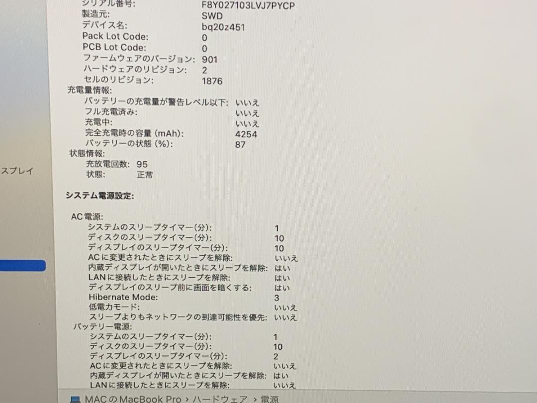 美品 MacBook Pro A2251 2020 i5/32GB/512GB