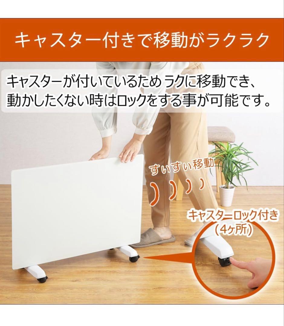 超薄型 遠赤外線 パネルヒーター 省エネ&ハイパワー　キャスター リモコン付き