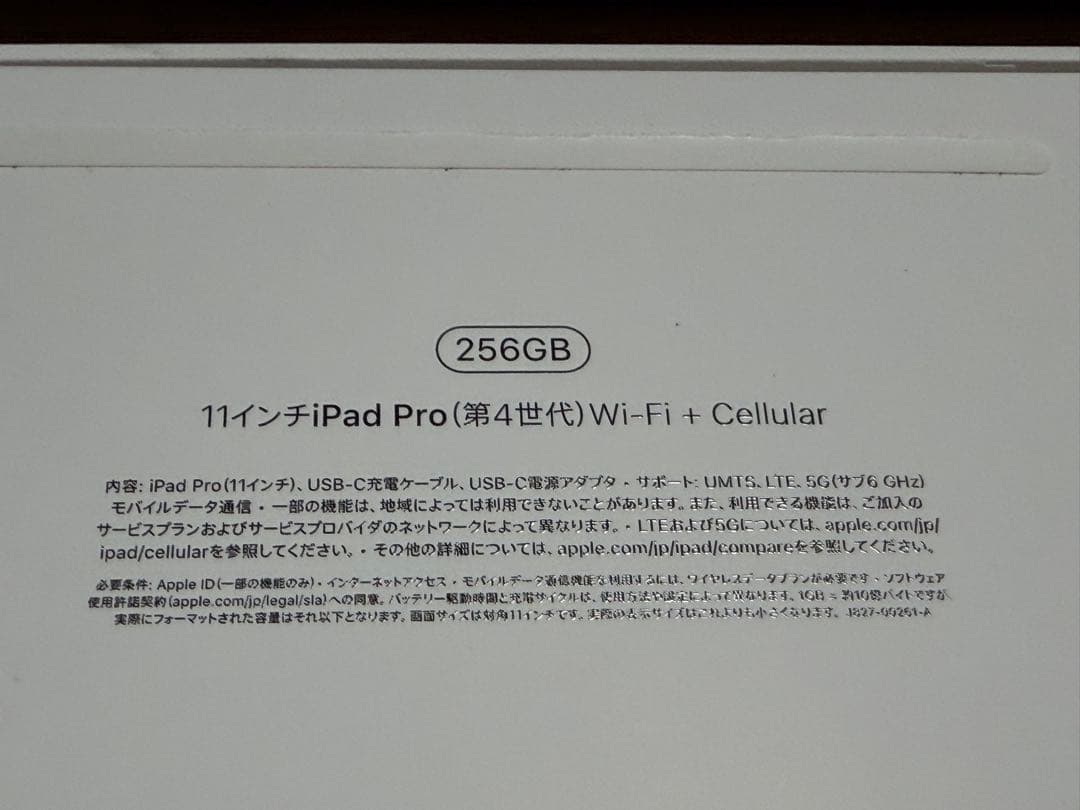 11インチiPad Pro第4世代 Wi-Fi+セルラー　256GB グレイ