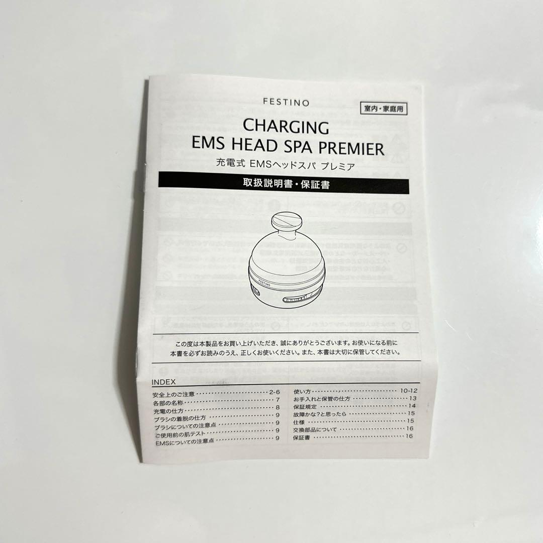 未使用 フェスティノ 充電式 EMS ヘッドスパ プレミア