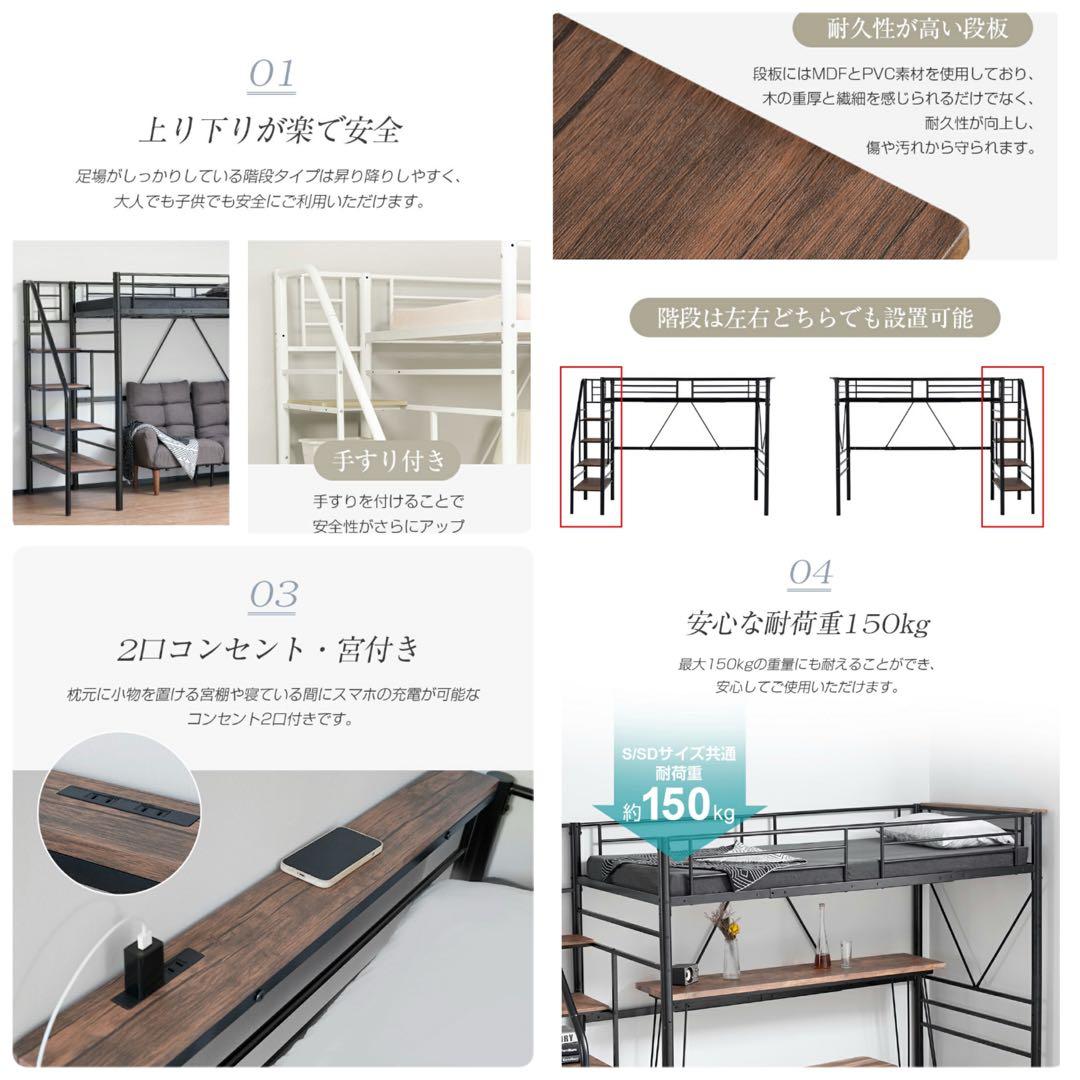 新品　ロフトベッド　階段付き　パイプベッド　システムベッド　セミダブル　ホワイト