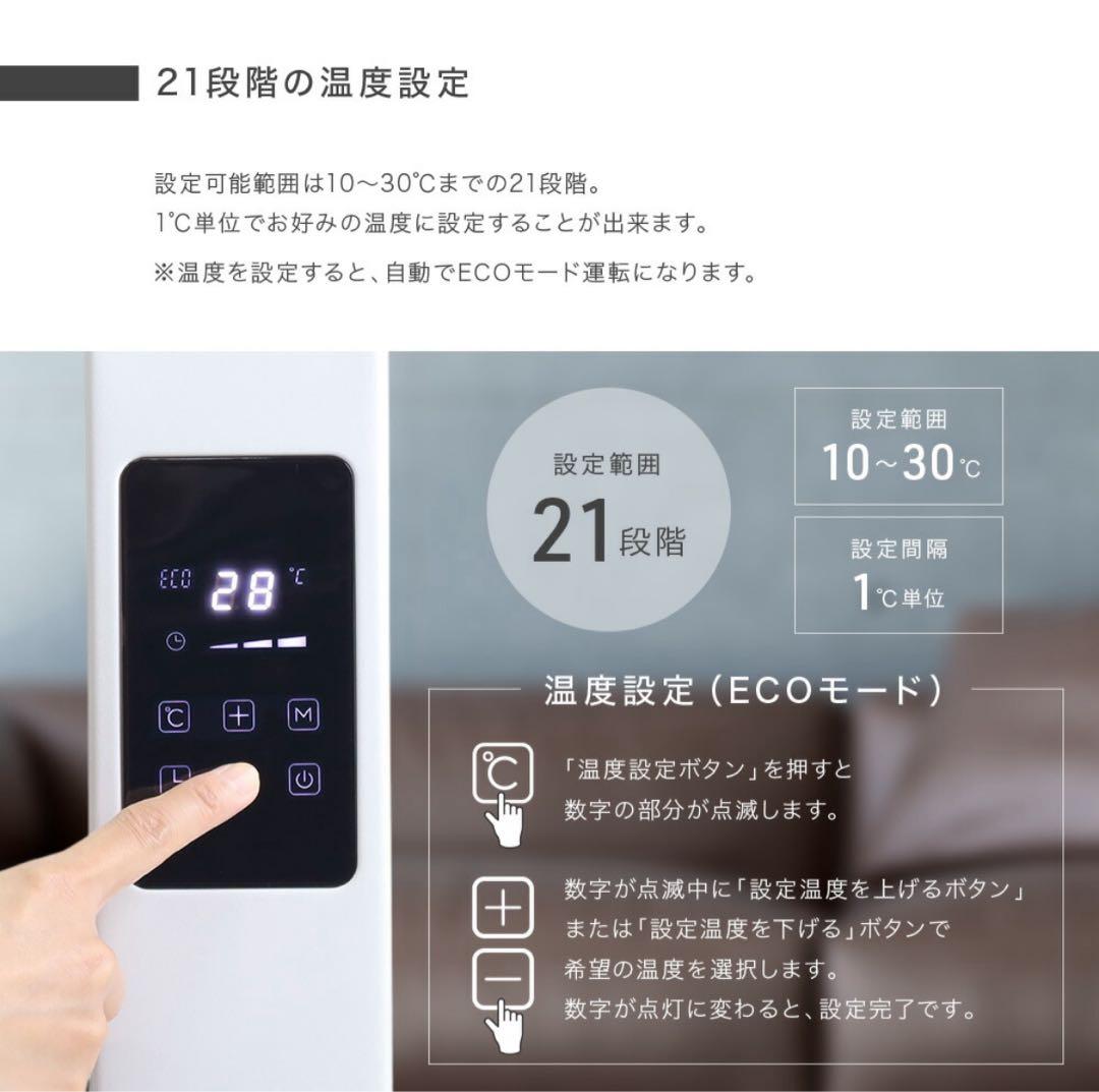 【オイルレスヒーター】新品未使用/マットホワイト/8畳/リモコン付き