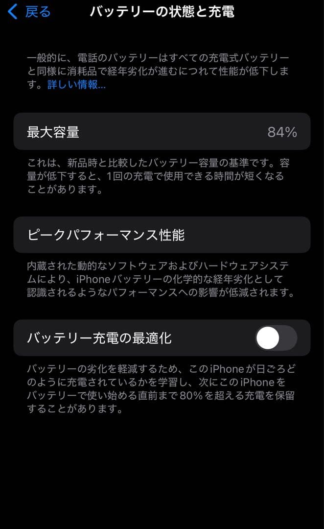 iPhone 13 グリーン 128GB SIMフリー