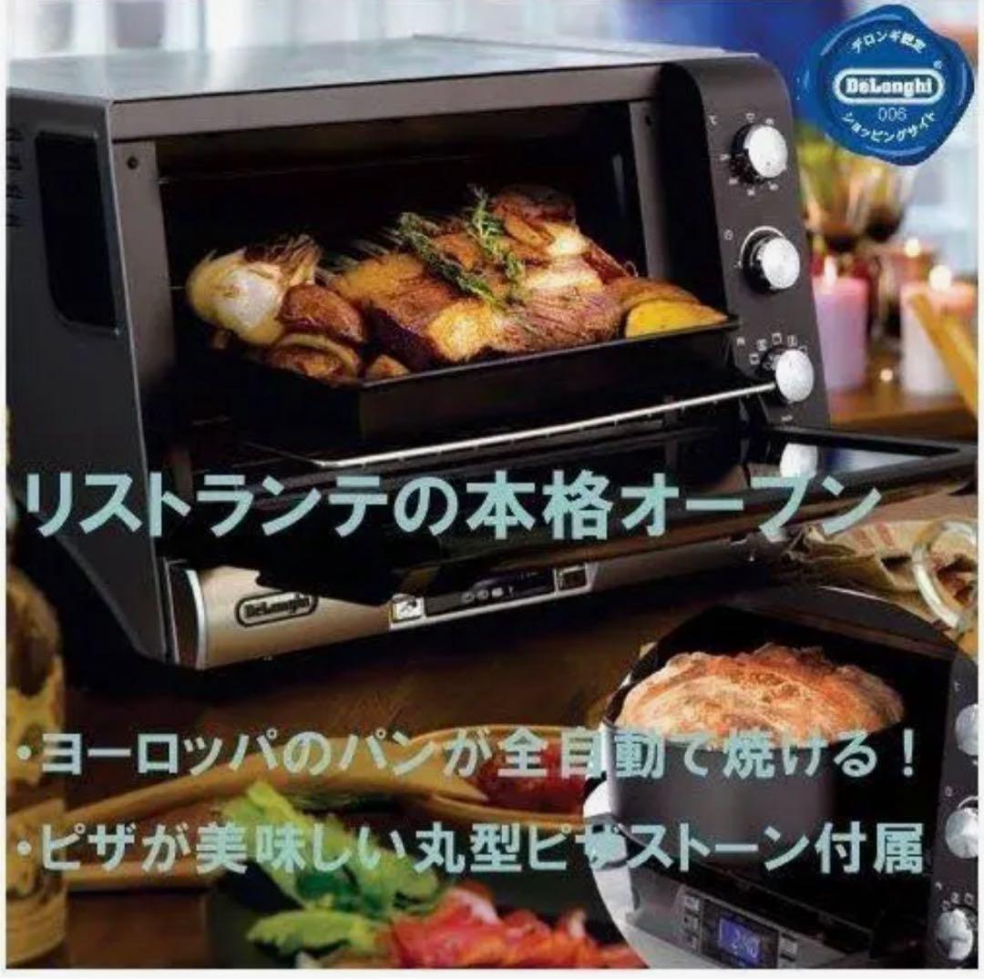 デロンギ　コンベクション　オーブン　EOB2071J