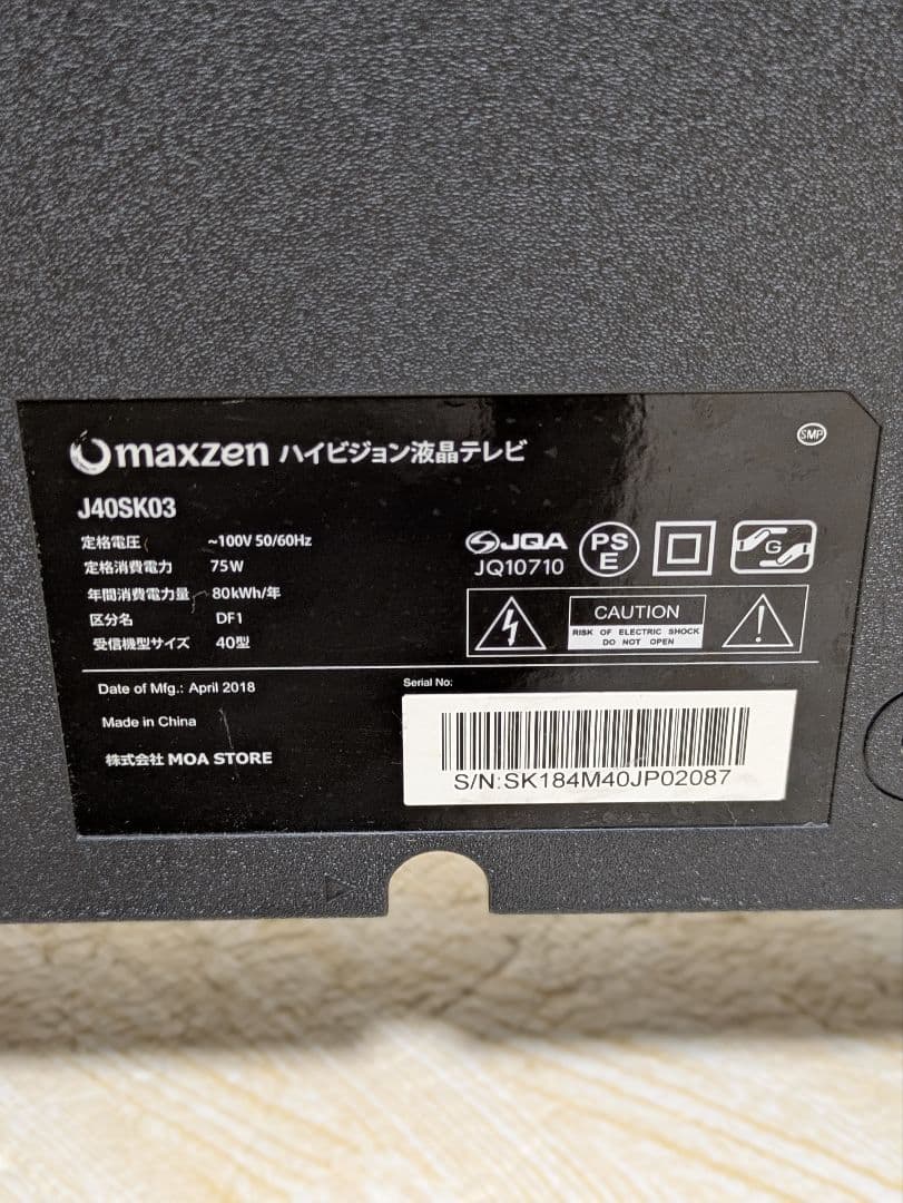 超美品 マクスゼン MAXZEN 40インチ 液晶テレビ J40SK03 40型