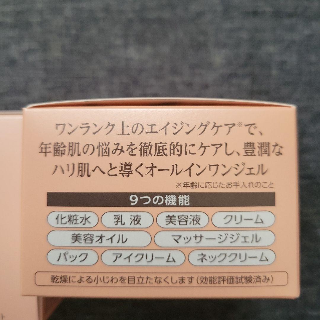 コラリッチオールインワンジェルEXプレミアムリフト×2