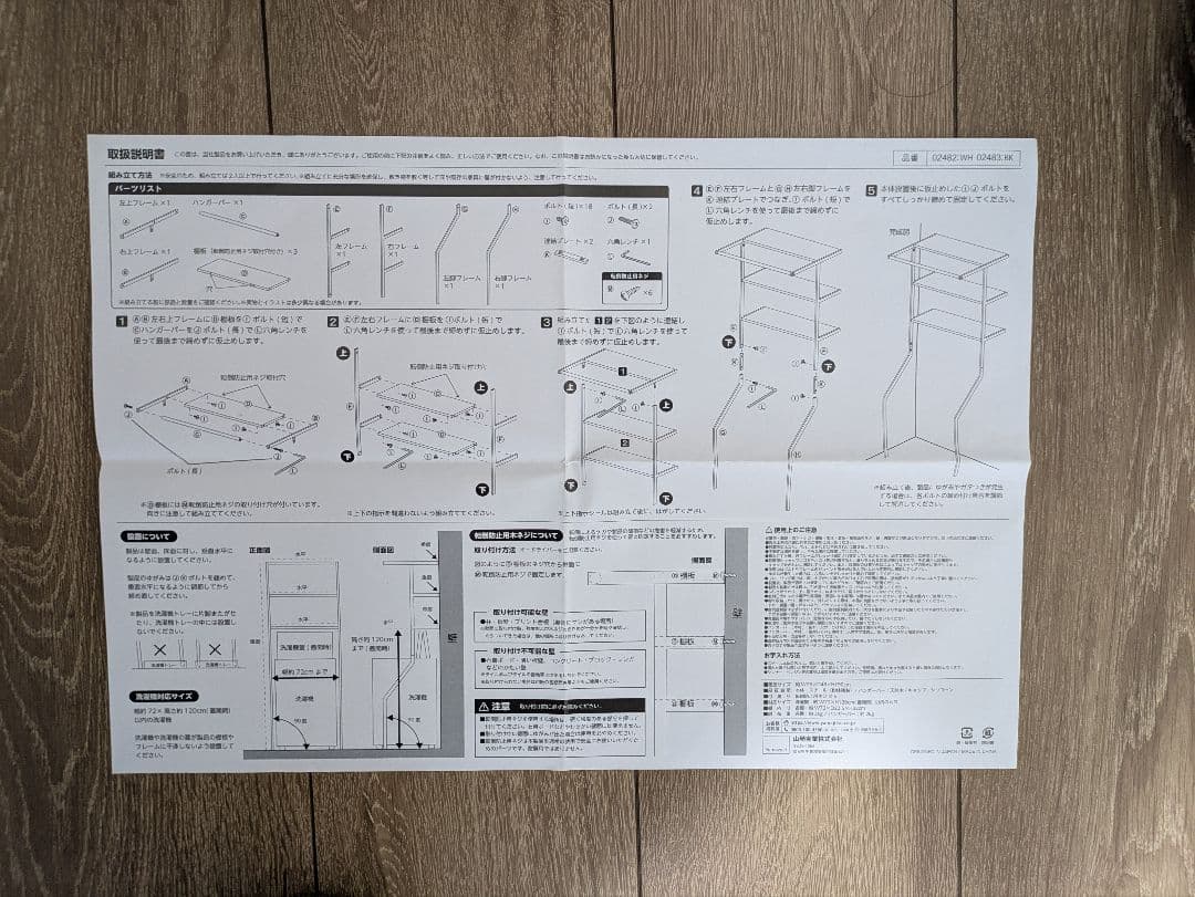 山崎実業 公式 towerシリーズ　立て掛けランドリーシェルフ　ブラック