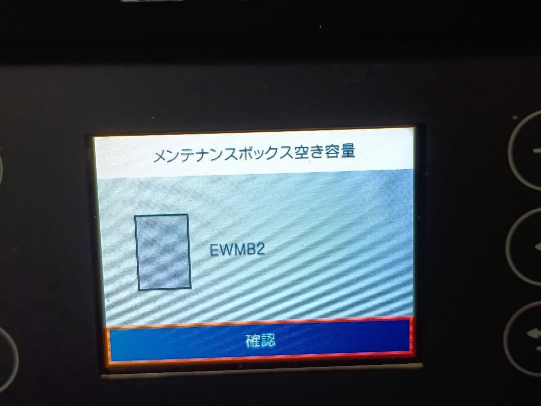 [105]【動作良好・約450枚】エプソン　エコタンクEW-M630TB