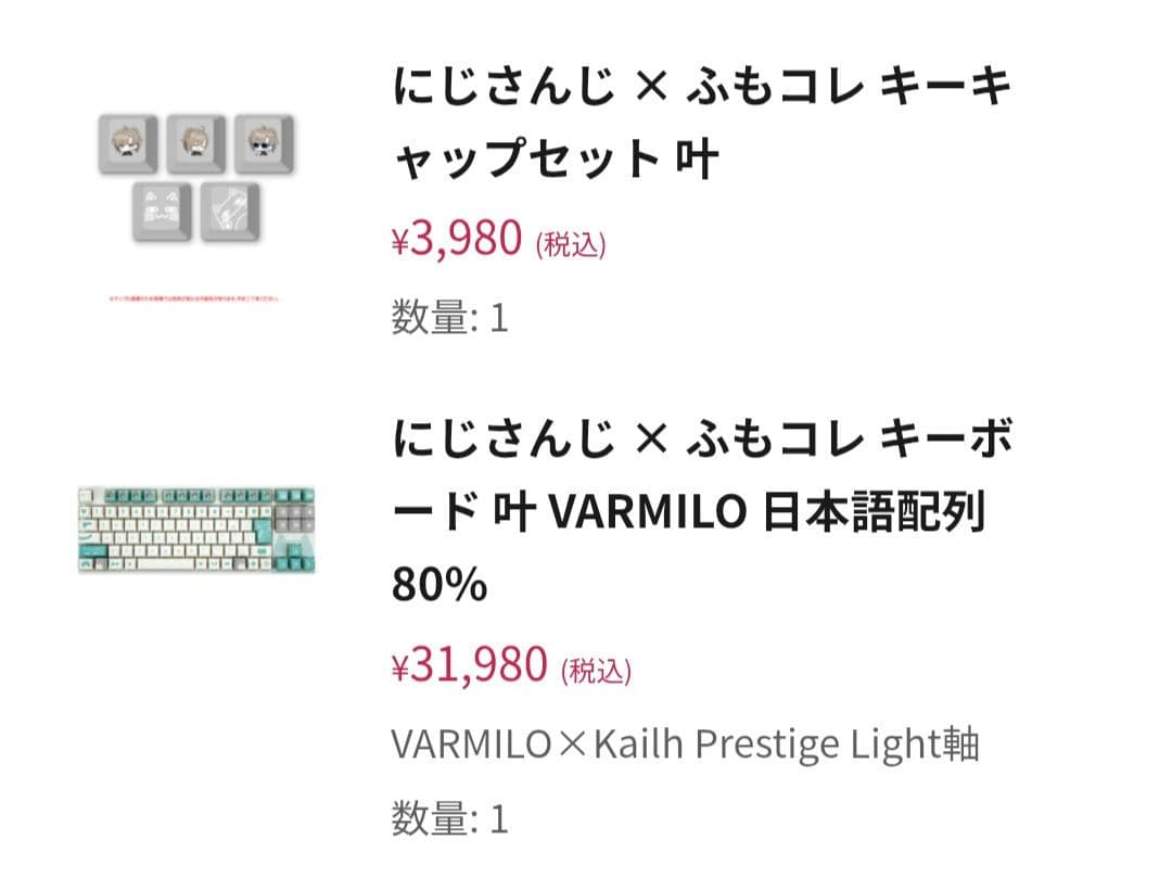 叶 ふもコレ キーボード