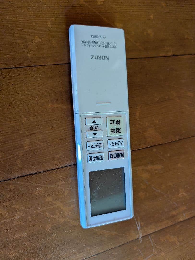 NORITZルームヒーターRh-5604RNA-WH-BL