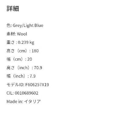 千と千尋の神隠し LOEWE ロエベ マフラー ススワタリ スカーフ ウール