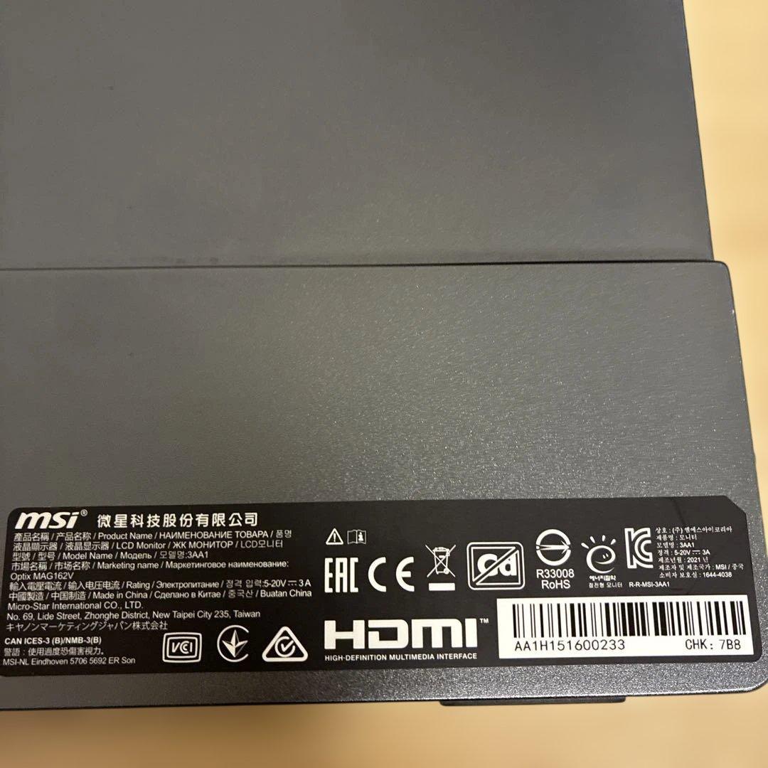 MSI 15.6インチ ポータブルモニター