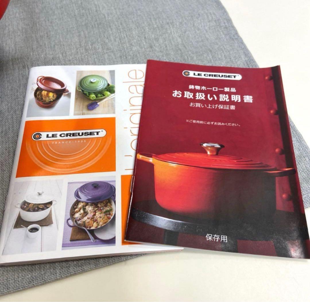 【未使用】ルクルーゼ ココットジャポネーズ 24㎝すき焼きSUKIYAKI