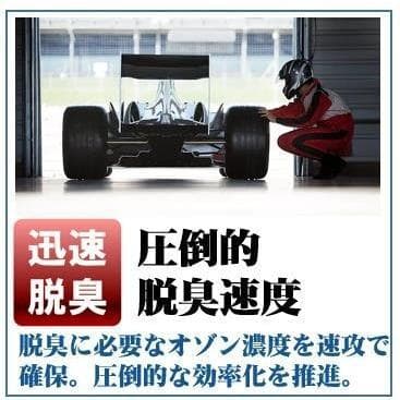 オゾン発生量5000mg 業務用オゾン脱臭器 【日本仕様】 空気清浄機