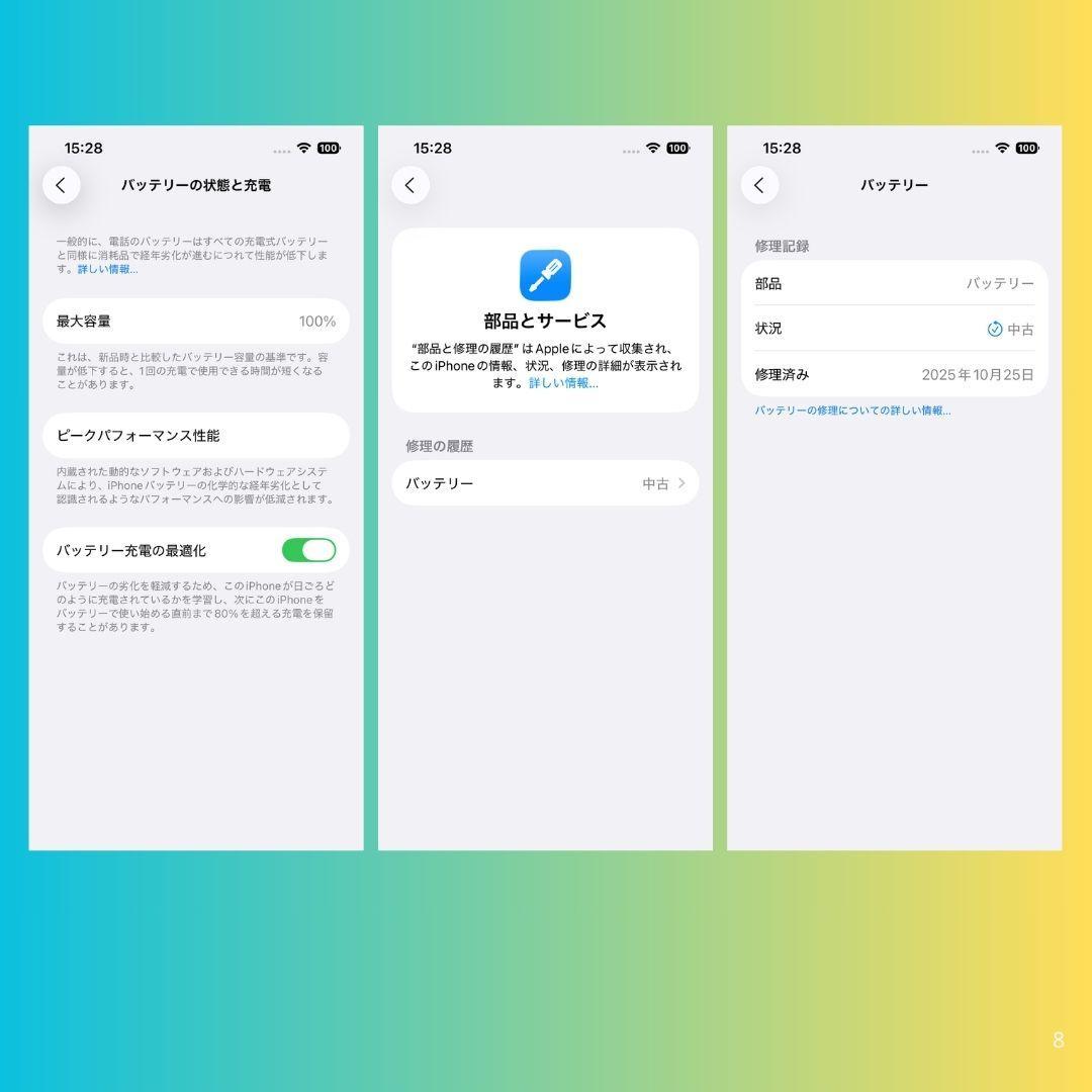 【極上品】iPhone14 128GBブルー バッテリー100％SIMフリー