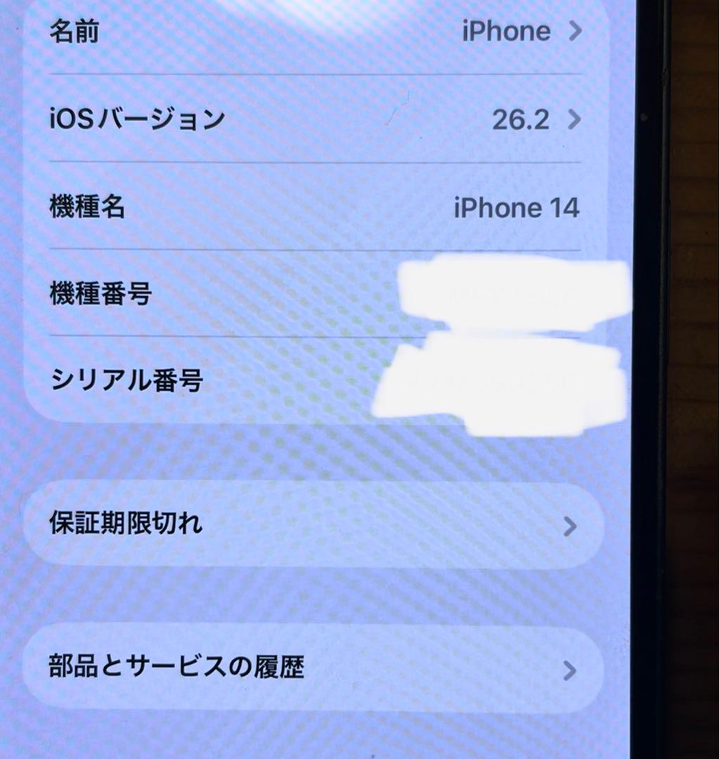 Apple iPhone 14 本体 青 SIMフリー