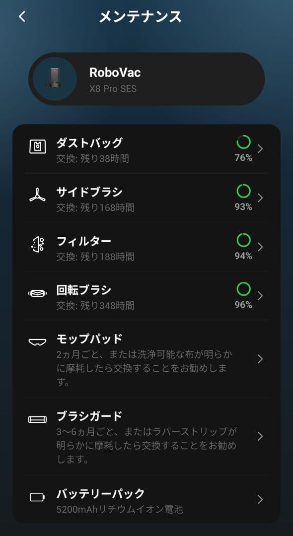 Anker Eufy Clean X8 Pro 【付属品ほぼ完備／おまけ有】
