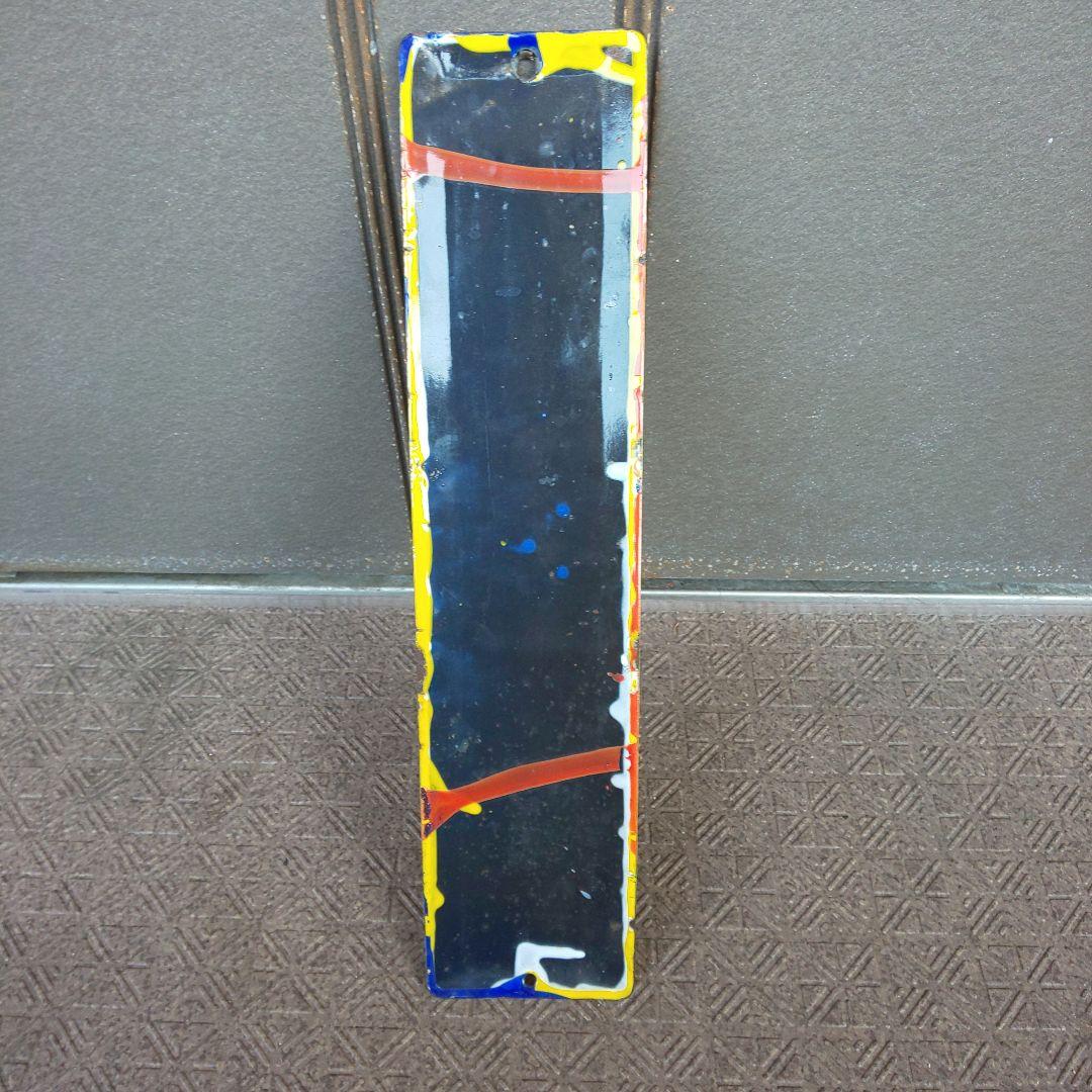 戦前のホーロー(琺瑯)看板 【婦人良薬 保命湯】こしけ専門 篠原宝命堂