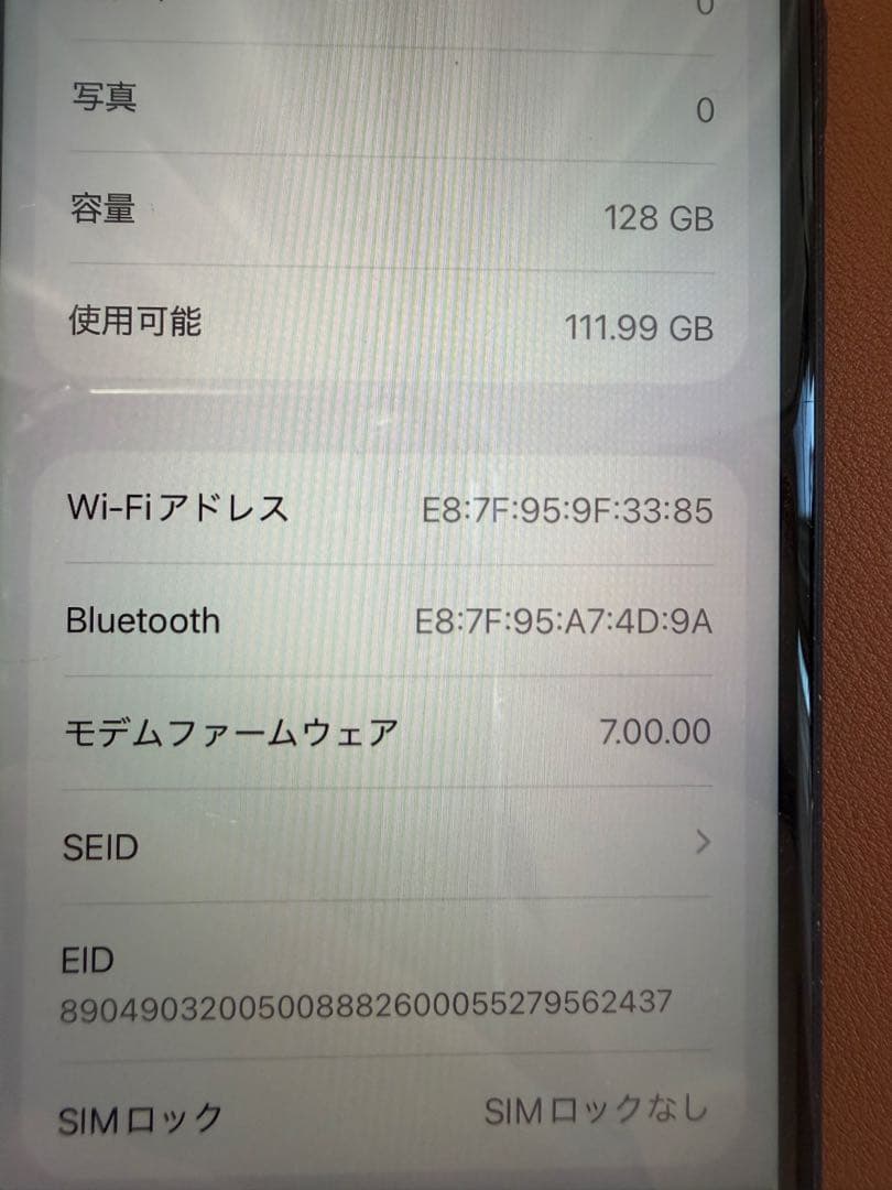 Apple iPhone SE 第2世代　128GB ブラック 本体　箱