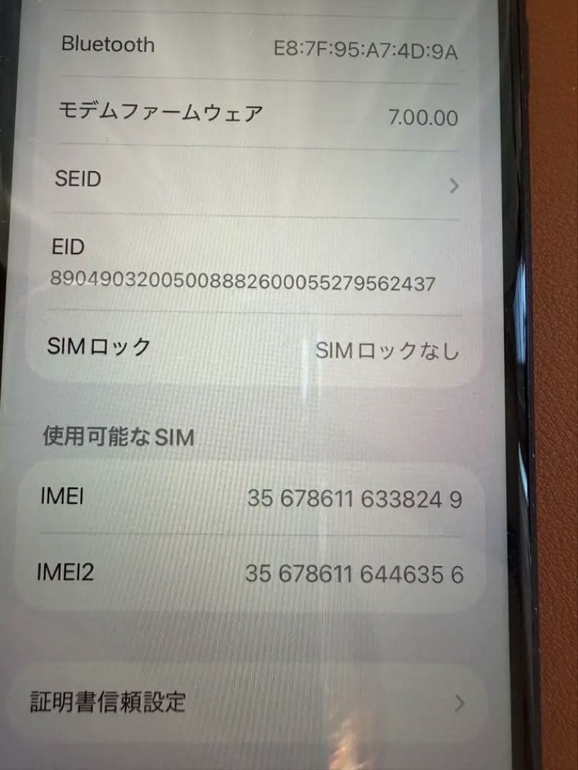 Apple iPhone SE 第2世代　128GB ブラック 本体　箱