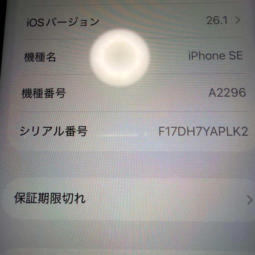 Apple iPhone SE 第2世代　128GB ブラック 本体　箱
