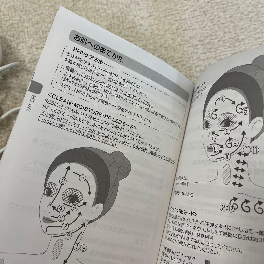 YA-MAN フォトプラスEX eye pro 美容器