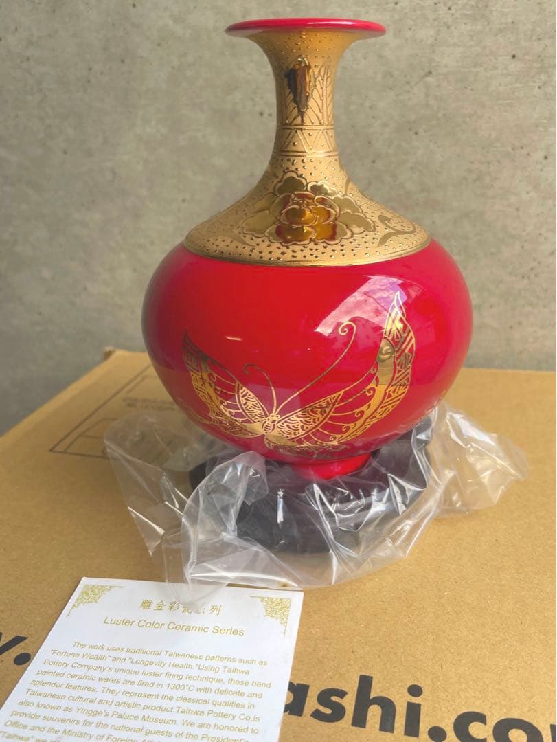 台湾有名陶器　台華窯　Taiwan pottery 花瓶