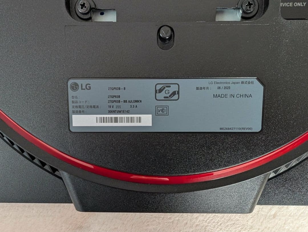 LG UltraGear 27GP83B-B 27インチ ゲーミングモニター