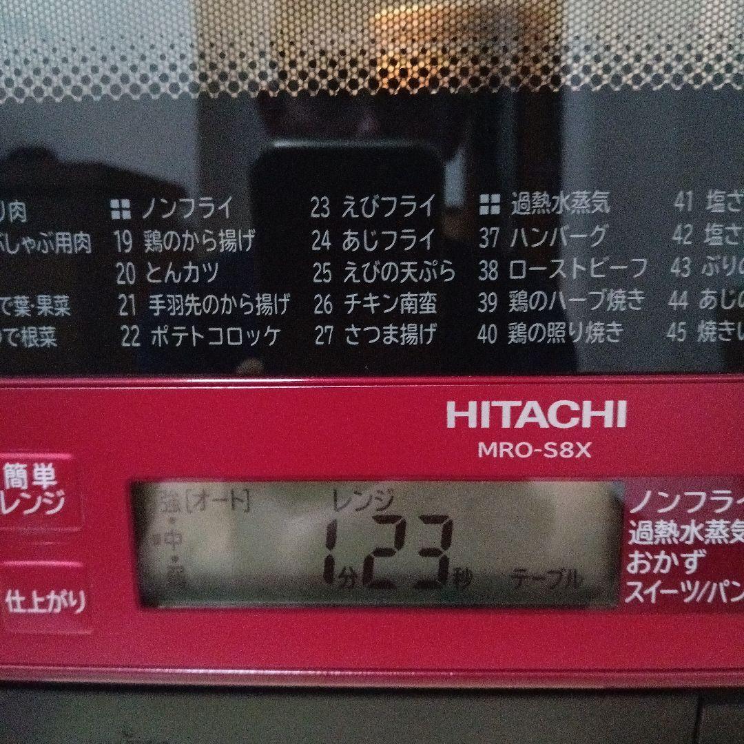 日立 オーブンレンジ ヘルシーシェフ MRO-S8X 2019年製✨整備済美品✨