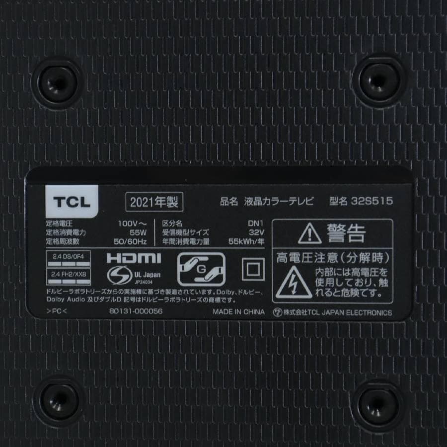 21年製 Androidシステム搭載 TCL 液晶テレビ 32V型 32S515