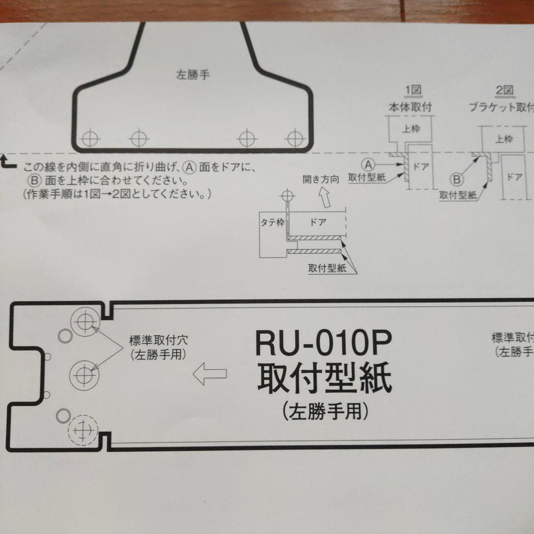 リョービ　電動ドア 開閉装置  RUCAD (新品を半額以下)