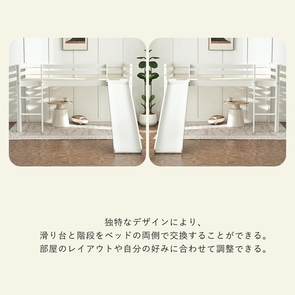 ロフトベッド 頑丈 ロータイプ 階段付き 天然木 コンセント付き White
