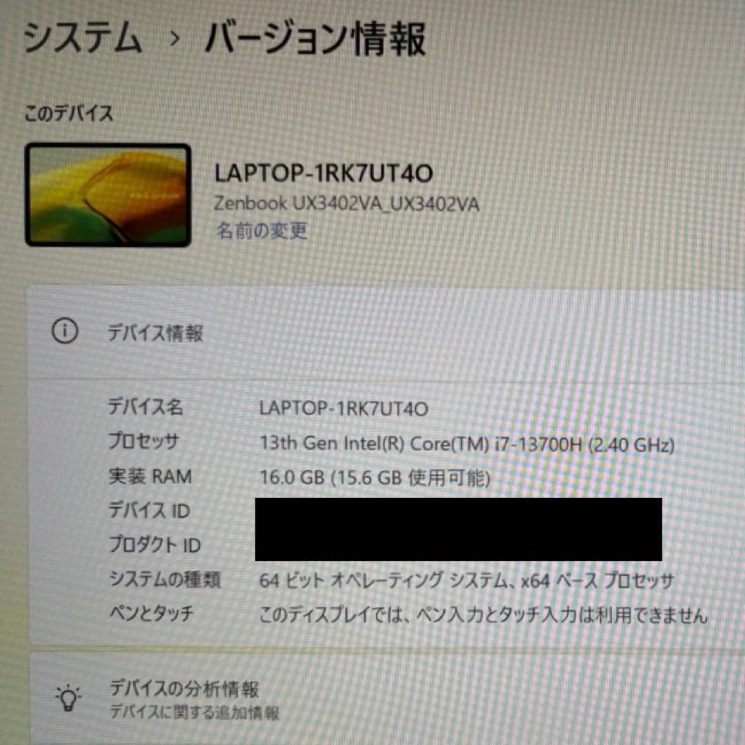 ASUS Zenbook 14 < i7 13世代 16GB SSD 1TB >