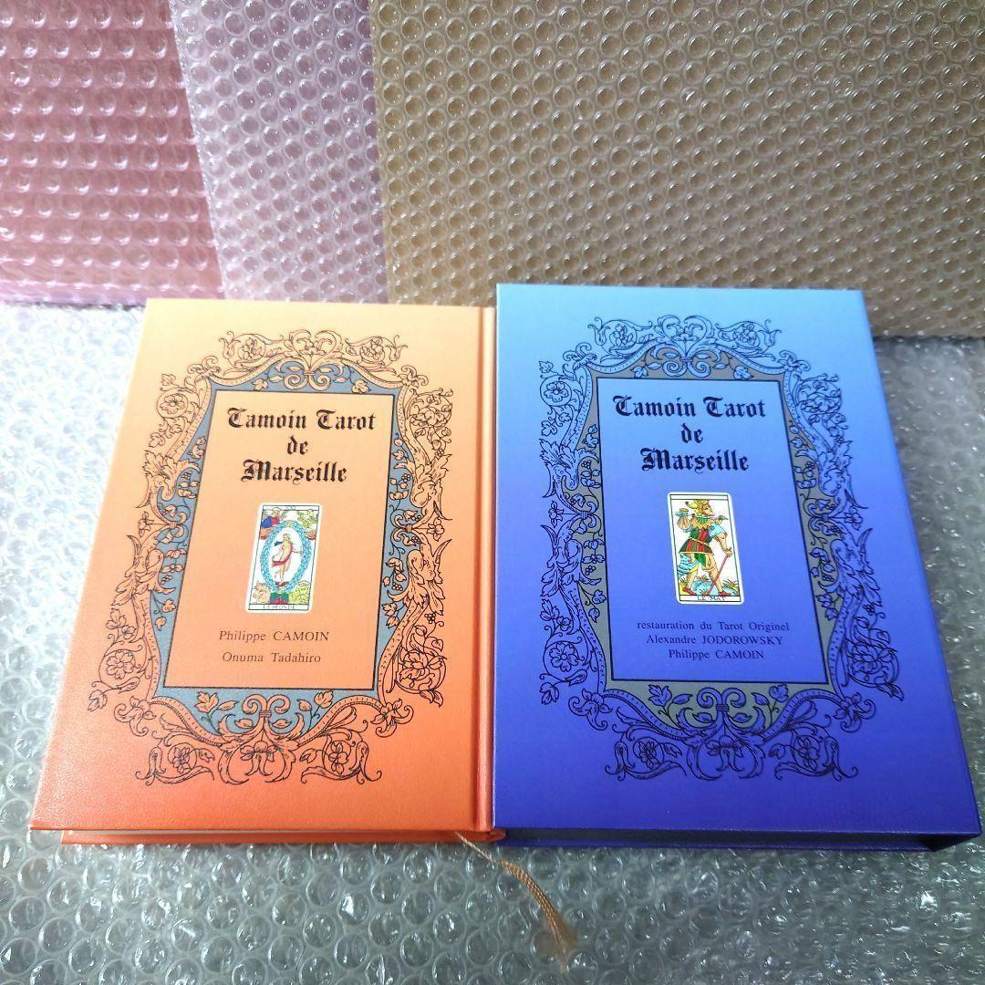 フィリップ・カモワン『秘伝カモワン・タロット』