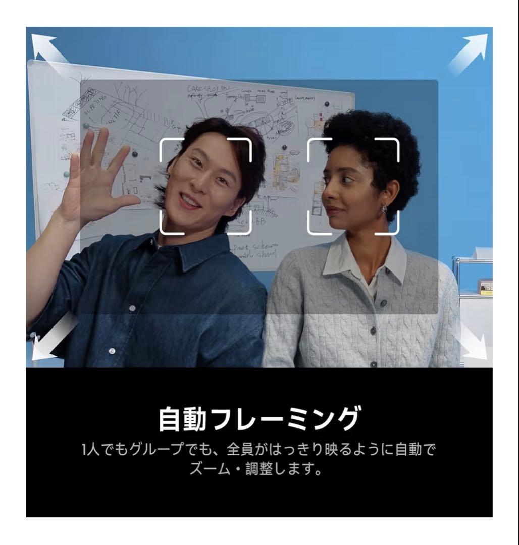 【5/31まで】Insta360 Link 2C Pro