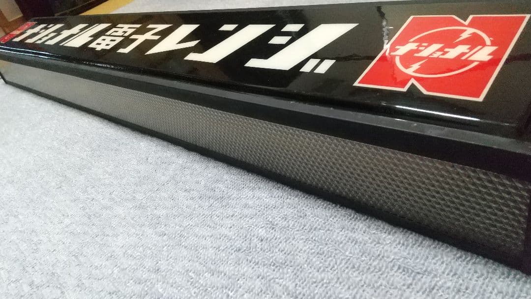 Nationalナショナル電子レンジ 販促用電光看板