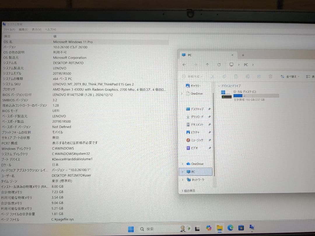 ThinkPad E15 Gen2 Ryzen3・8GBメモリ・256GBSSD