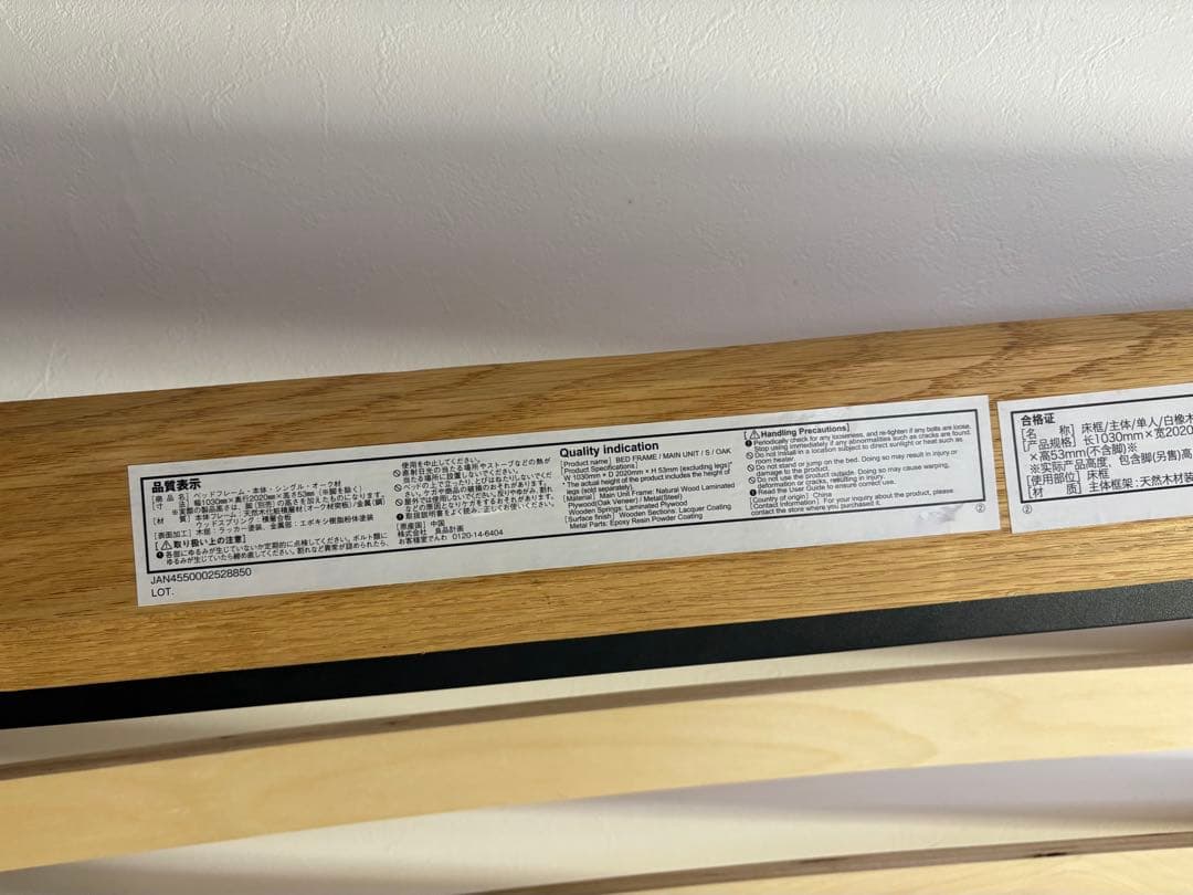 無印用品 ベッドフレームシングル オーク材