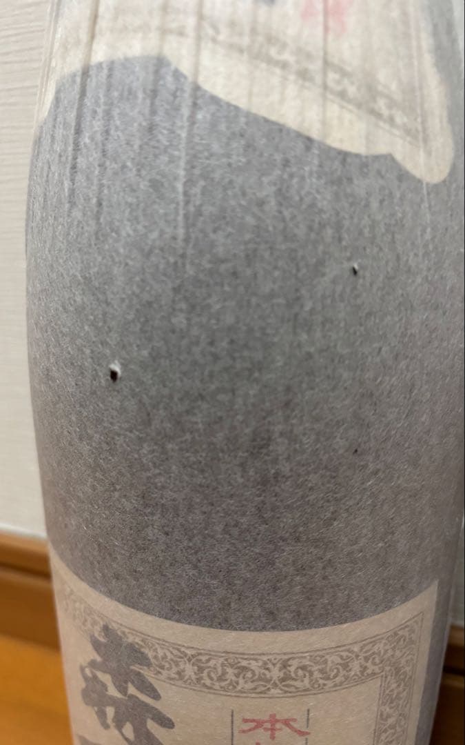 森伊蔵　1800ml 2本セット