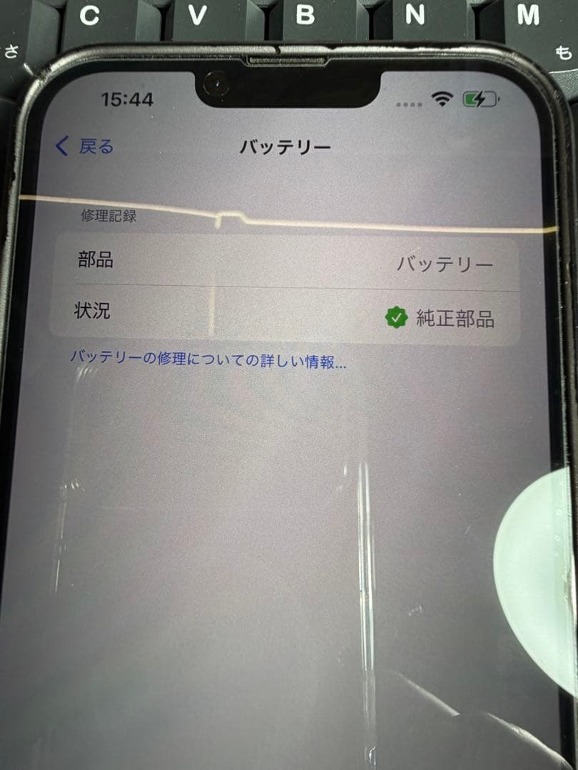 iPhone 13 Pro Max SIMフリー バッテリー99% 傷無し極美品