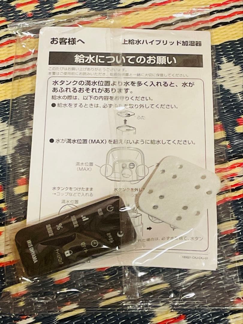 【新品】IRIS OHYAMA 加湿器 KUHK-500-B ブラック